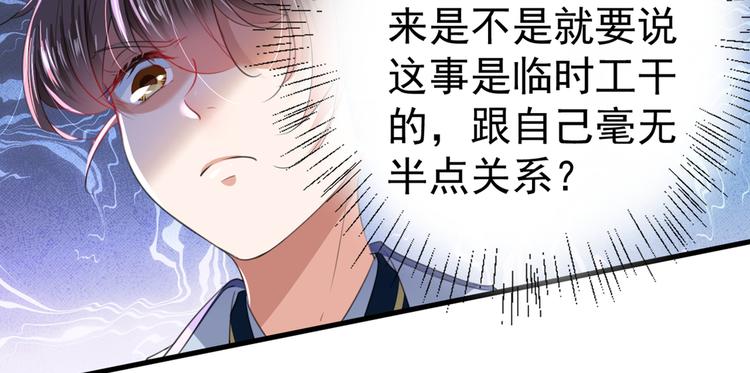 不识桃花只识君韩漫全集-第182话 林涵被关押！无删减无遮挡章节图片 