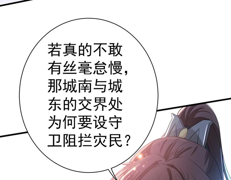 不识桃花只识君韩漫全集-第182话 林涵被关押！无删减无遮挡章节图片 
