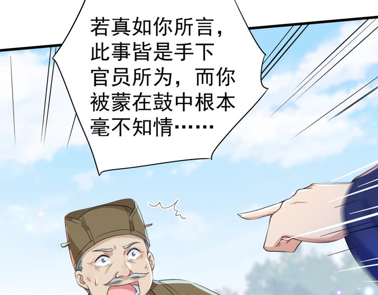 不识桃花只识君韩漫全集-第182话 林涵被关押！无删减无遮挡章节图片 
