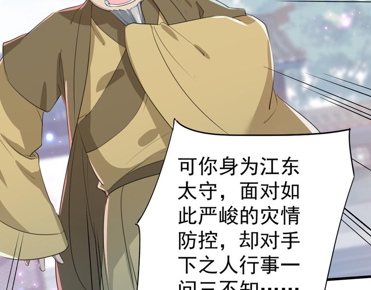 不识桃花只识君韩漫全集-第182话 林涵被关押！无删减无遮挡章节图片 