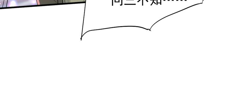 不识桃花只识君韩漫全集-第182话 林涵被关押！无删减无遮挡章节图片 