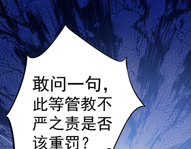 不识桃花只识君韩漫全集-第182话 林涵被关押！无删减无遮挡章节图片 