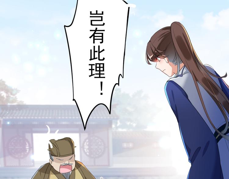 不识桃花只识君韩漫全集-第182话 林涵被关押！无删减无遮挡章节图片 