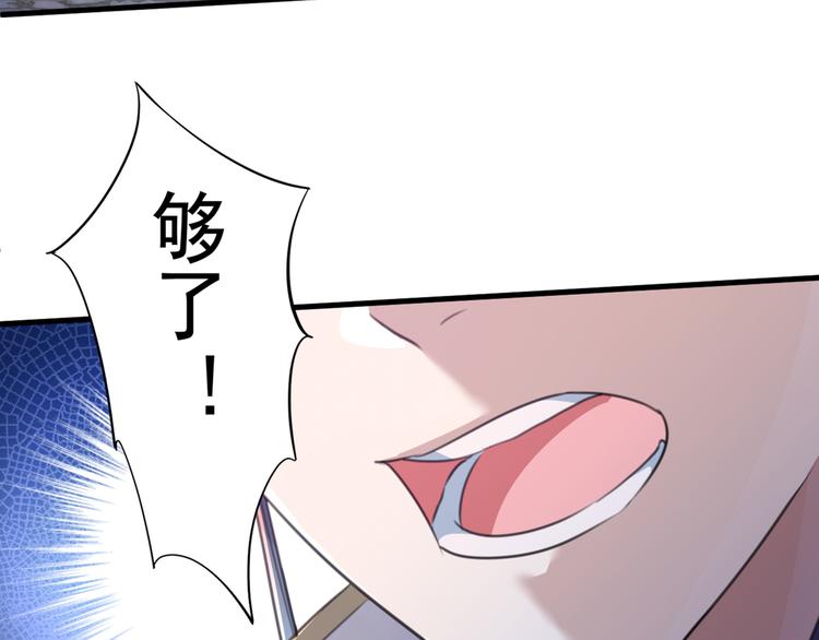 不识桃花只识君韩漫全集-第182话 林涵被关押！无删减无遮挡章节图片 