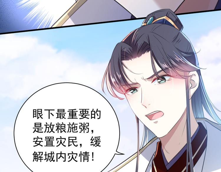 不识桃花只识君韩漫全集-第182话 林涵被关押！无删减无遮挡章节图片 