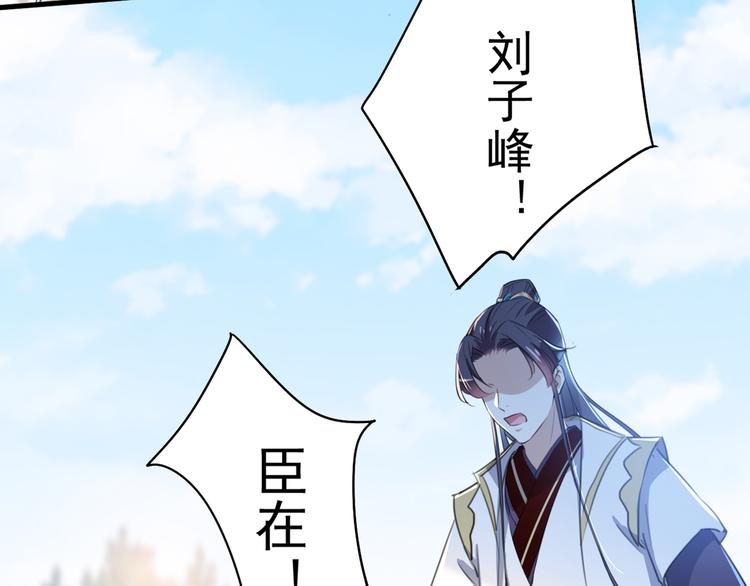 不识桃花只识君韩漫全集-第182话 林涵被关押！无删减无遮挡章节图片 