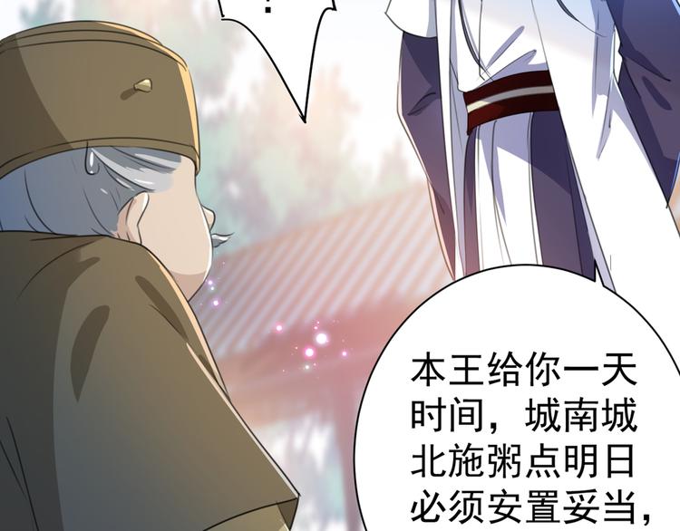 不识桃花只识君韩漫全集-第182话 林涵被关押！无删减无遮挡章节图片 