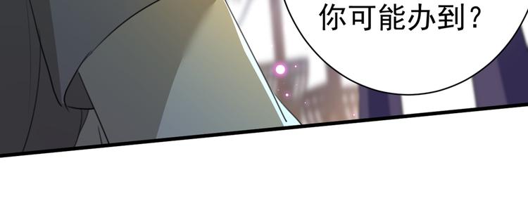 不识桃花只识君韩漫全集-第182话 林涵被关押！无删减无遮挡章节图片 