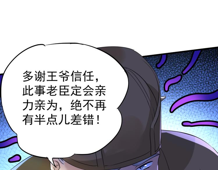 不识桃花只识君韩漫全集-第182话 林涵被关押！无删减无遮挡章节图片 