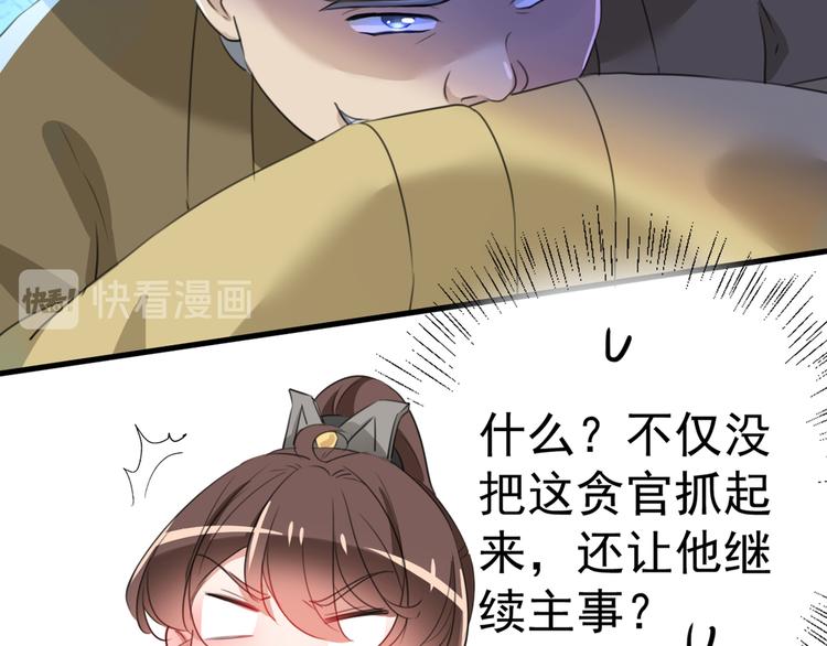 不识桃花只识君韩漫全集-第182话 林涵被关押！无删减无遮挡章节图片 