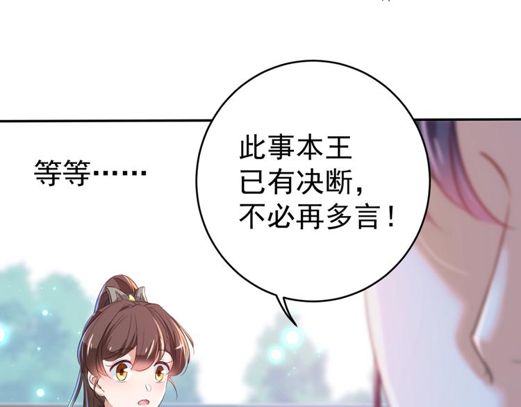 不识桃花只识君韩漫全集-第182话 林涵被关押！无删减无遮挡章节图片 