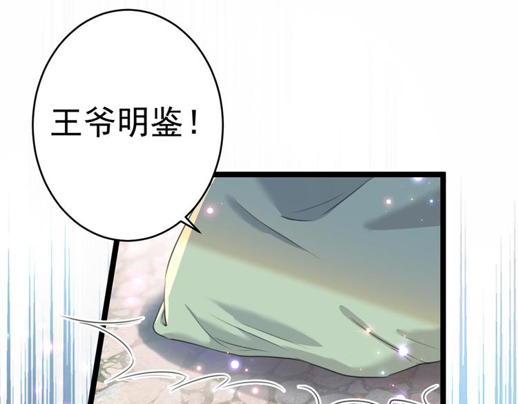 不识桃花只识君韩漫全集-第182话 林涵被关押！无删减无遮挡章节图片 