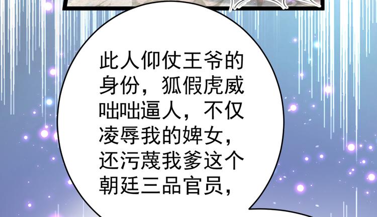 不识桃花只识君韩漫全集-第182话 林涵被关押！无删减无遮挡章节图片 