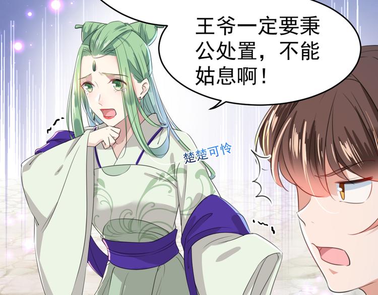 不识桃花只识君韩漫全集-第182话 林涵被关押！无删减无遮挡章节图片 