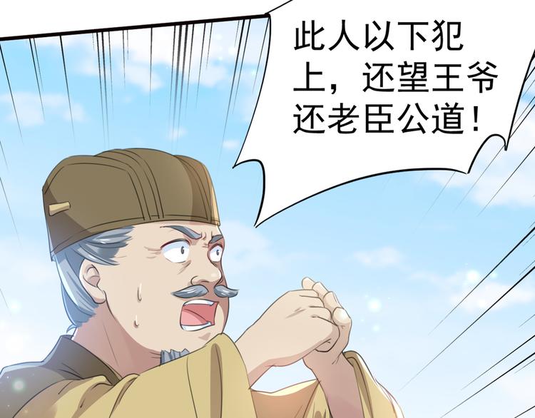 不识桃花只识君韩漫全集-第182话 林涵被关押！无删减无遮挡章节图片 