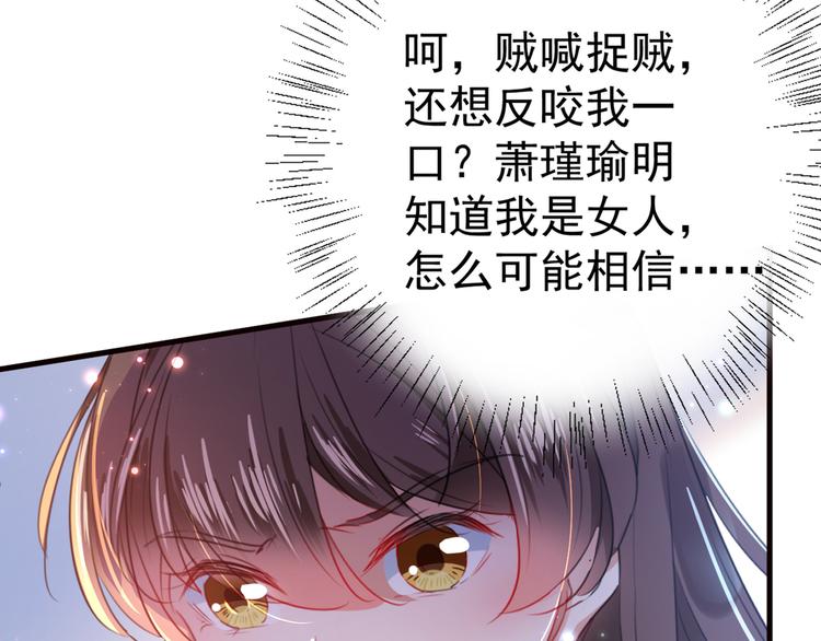 不识桃花只识君韩漫全集-第182话 林涵被关押！无删减无遮挡章节图片 