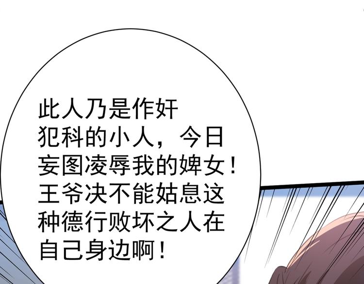 不识桃花只识君韩漫全集-第182话 林涵被关押！无删减无遮挡章节图片 