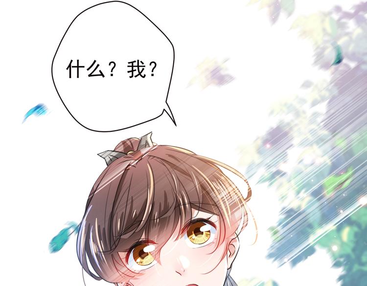 不识桃花只识君韩漫全集-第182话 林涵被关押！无删减无遮挡章节图片 