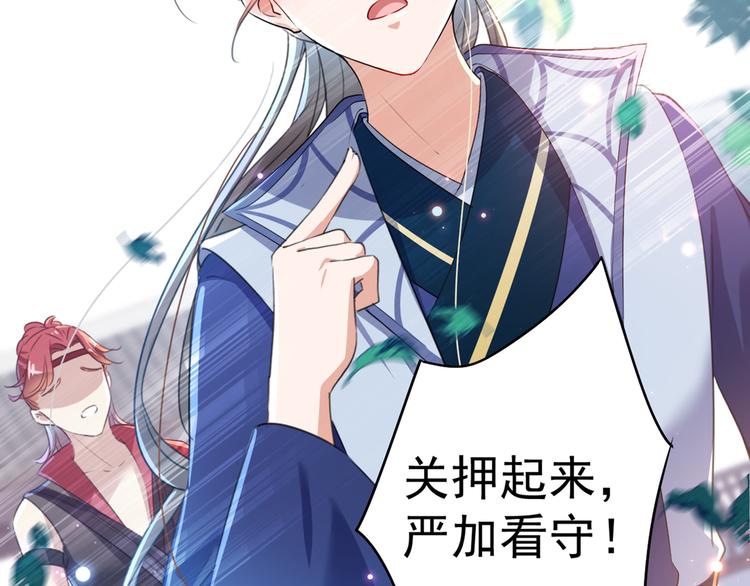 不识桃花只识君韩漫全集-第182话 林涵被关押！无删减无遮挡章节图片 