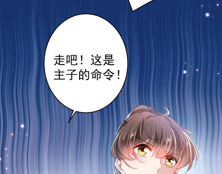 不识桃花只识君韩漫全集-第182话 林涵被关押！无删减无遮挡章节图片 