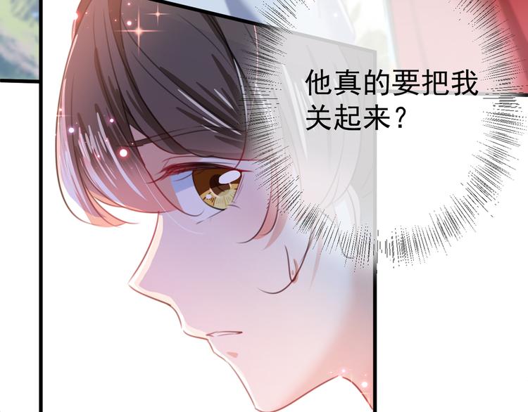 不识桃花只识君韩漫全集-第182话 林涵被关押！无删减无遮挡章节图片 