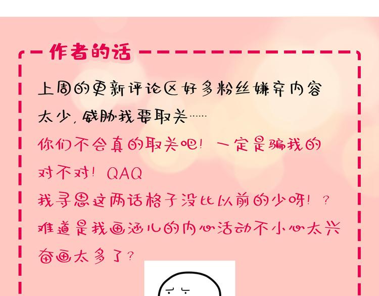 不识桃花只识君韩漫全集-第182话 林涵被关押！无删减无遮挡章节图片 
