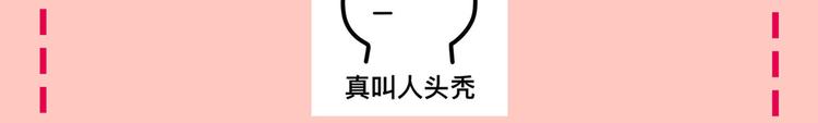 不识桃花只识君韩漫全集-第182话 林涵被关押！无删减无遮挡章节图片 