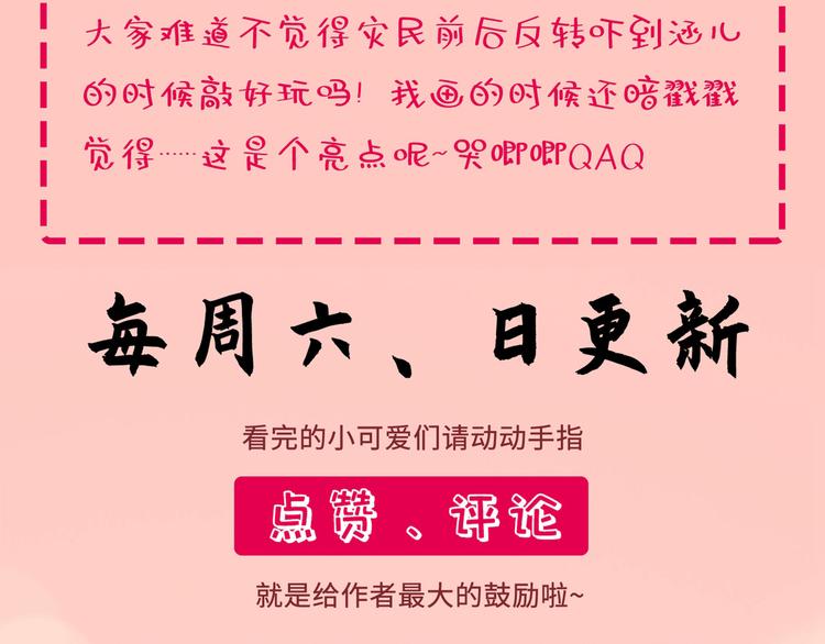 不识桃花只识君韩漫全集-第182话 林涵被关押！无删减无遮挡章节图片 