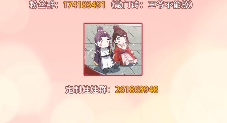 不识桃花只识君韩漫全集-第182话 林涵被关押！无删减无遮挡章节图片 