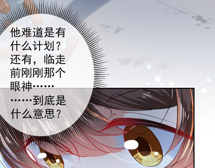 不识桃花只识君韩漫全集-第183话 追妻火葬场预警无删减无遮挡章节图片 