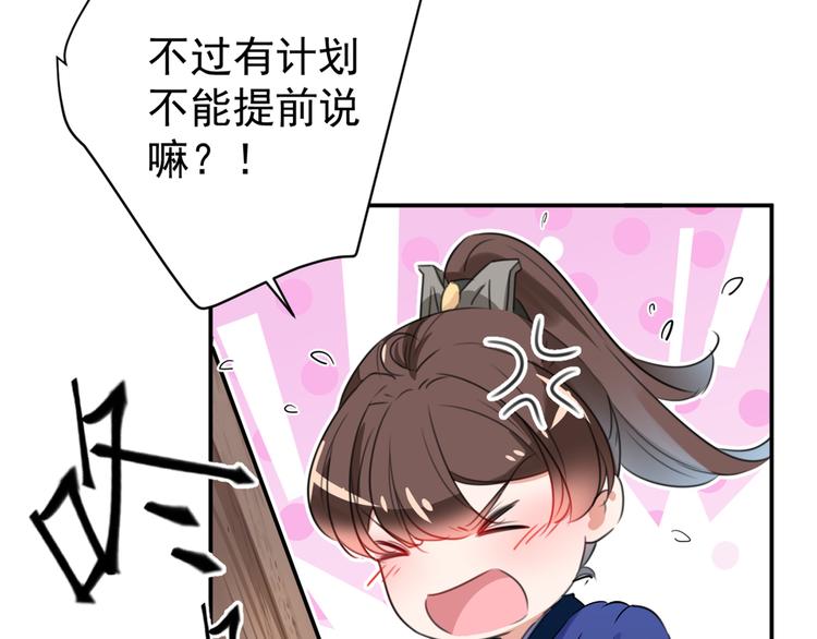 不识桃花只识君韩漫全集-第183话 追妻火葬场预警无删减无遮挡章节图片 