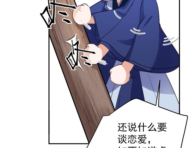 不识桃花只识君韩漫全集-第183话 追妻火葬场预警无删减无遮挡章节图片 