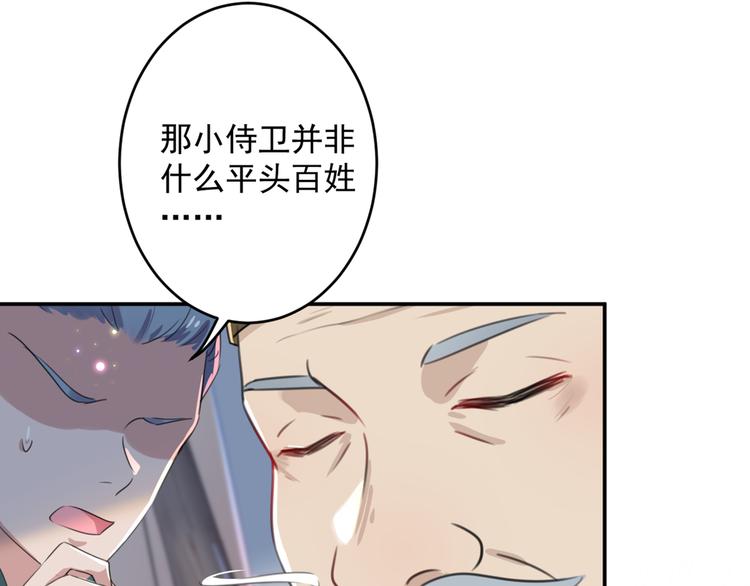 不识桃花只识君韩漫全集-第183话 追妻火葬场预警无删减无遮挡章节图片 