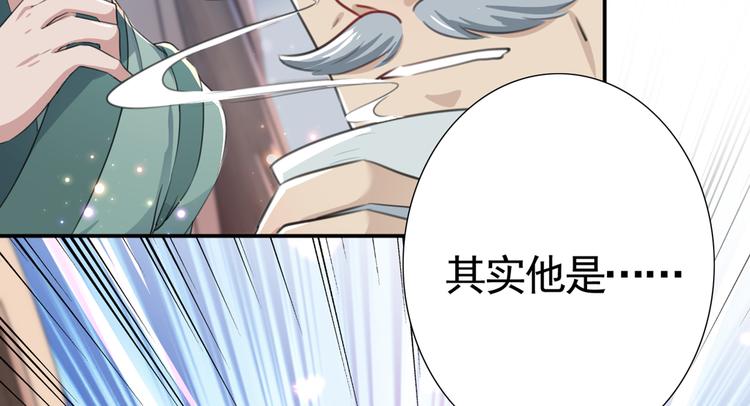 不识桃花只识君韩漫全集-第183话 追妻火葬场预警无删减无遮挡章节图片 