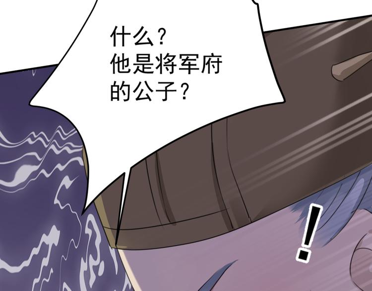 不识桃花只识君韩漫全集-第183话 追妻火葬场预警无删减无遮挡章节图片 