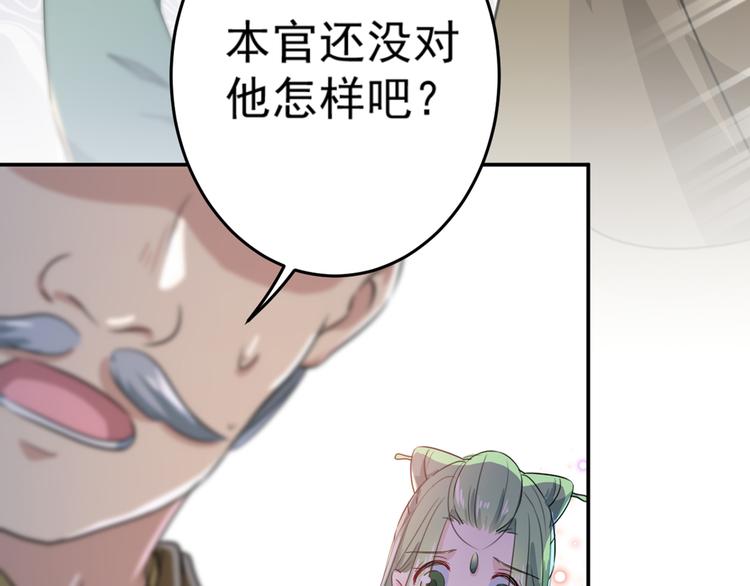 不识桃花只识君韩漫全集-第183话 追妻火葬场预警无删减无遮挡章节图片 