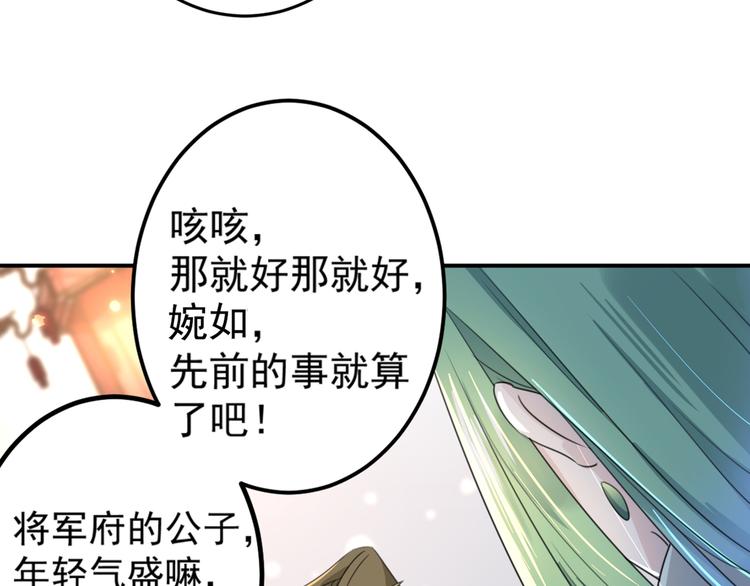 不识桃花只识君韩漫全集-第183话 追妻火葬场预警无删减无遮挡章节图片 