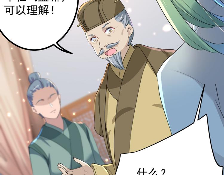 不识桃花只识君韩漫全集-第183话 追妻火葬场预警无删减无遮挡章节图片 