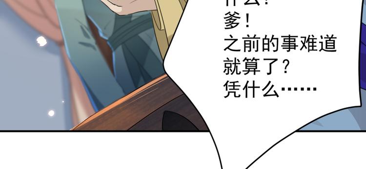 不识桃花只识君韩漫全集-第183话 追妻火葬场预警无删减无遮挡章节图片 
