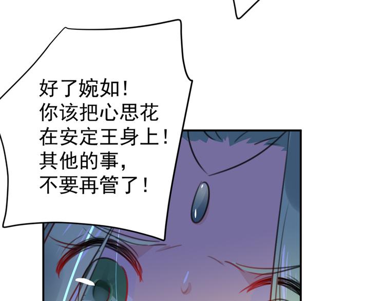 不识桃花只识君韩漫全集-第183话 追妻火葬场预警无删减无遮挡章节图片 