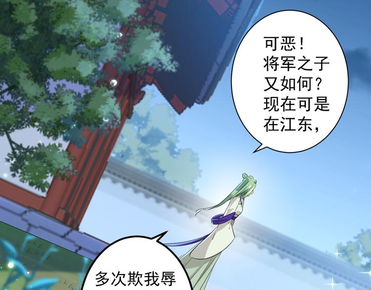 不识桃花只识君韩漫全集-第183话 追妻火葬场预警无删减无遮挡章节图片 