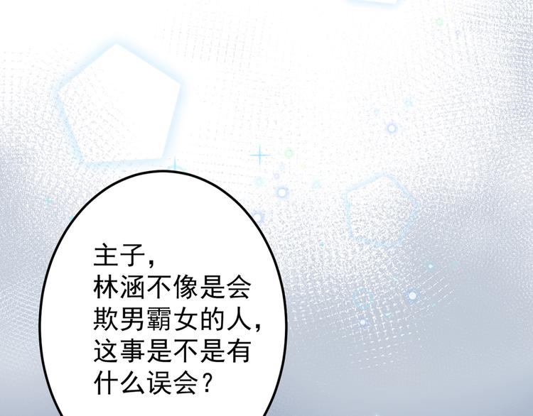 不识桃花只识君韩漫全集-第183话 追妻火葬场预警无删减无遮挡章节图片 
