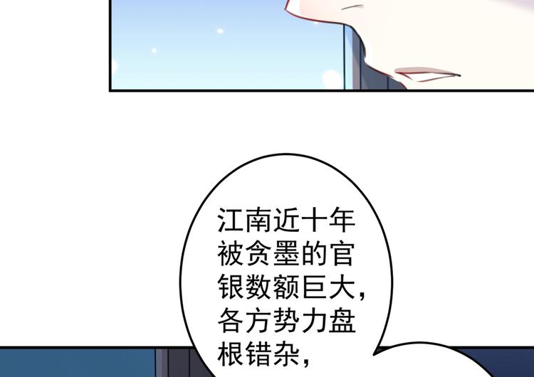 不识桃花只识君韩漫全集-第183话 追妻火葬场预警无删减无遮挡章节图片 