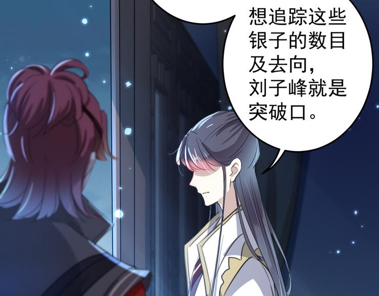 不识桃花只识君韩漫全集-第183话 追妻火葬场预警无删减无遮挡章节图片 