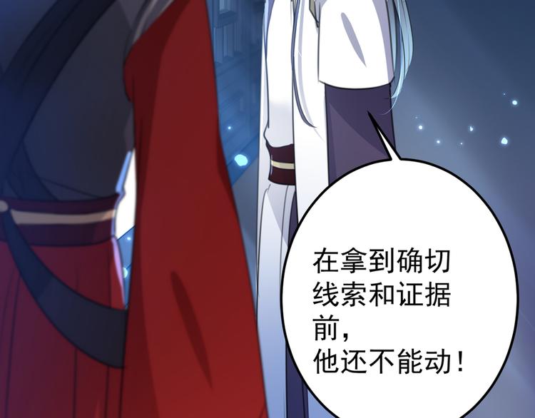 不识桃花只识君韩漫全集-第183话 追妻火葬场预警无删减无遮挡章节图片 
