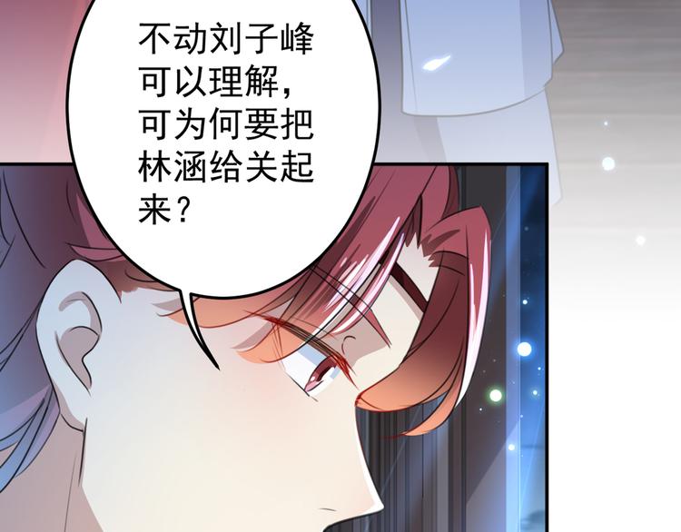 不识桃花只识君韩漫全集-第183话 追妻火葬场预警无删减无遮挡章节图片 