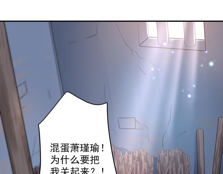不识桃花只识君韩漫全集-第183话 追妻火葬场预警无删减无遮挡章节图片 