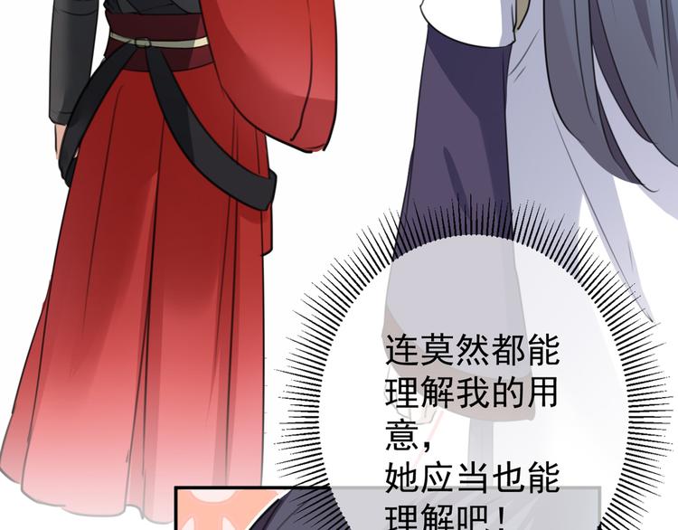不识桃花只识君韩漫全集-第183话 追妻火葬场预警无删减无遮挡章节图片 