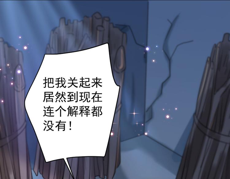 不识桃花只识君韩漫全集-第183话 追妻火葬场预警无删减无遮挡章节图片 