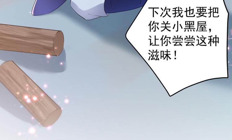 不识桃花只识君韩漫全集-第183话 追妻火葬场预警无删减无遮挡章节图片 